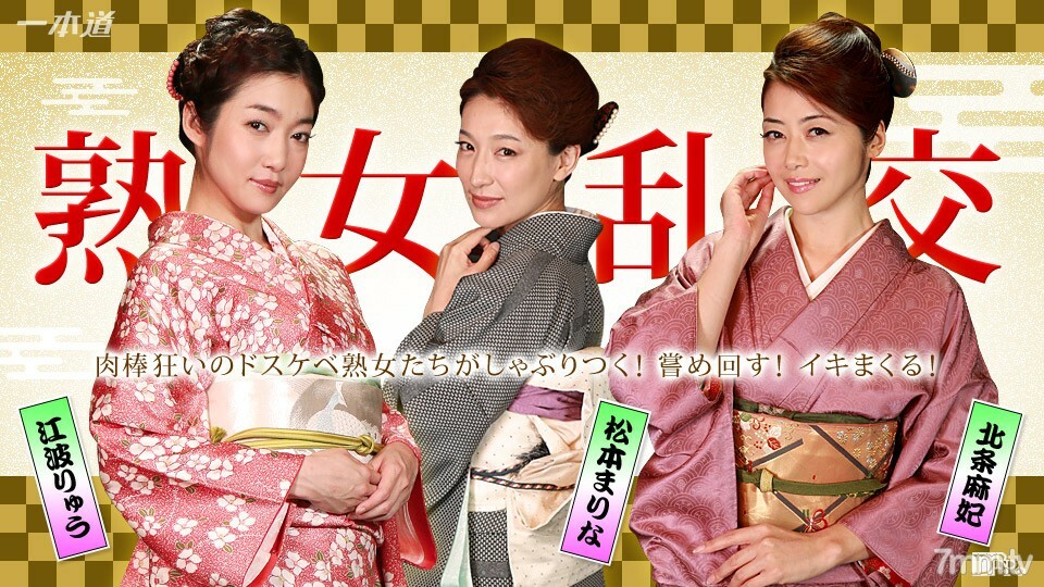 미숙녀 다라케 난교