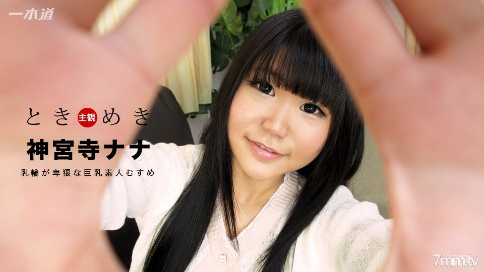 Tokimeki ~ Do Shope 큰 가슴 아마추어 무스메 ~