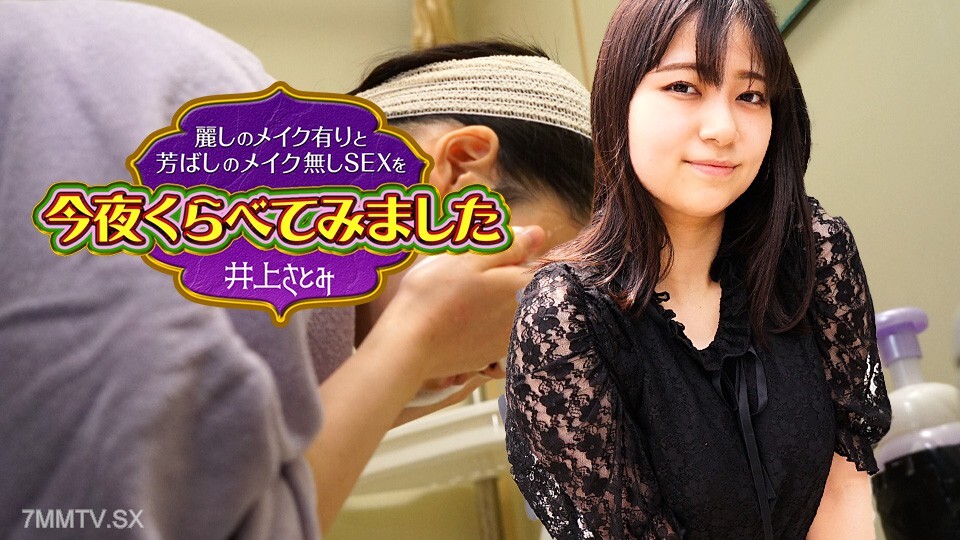 이마 아키, 가구미 미적 화요 화재 유화 효성 與芬 방향적 화요 8 inoue Satomi 진행료 비교