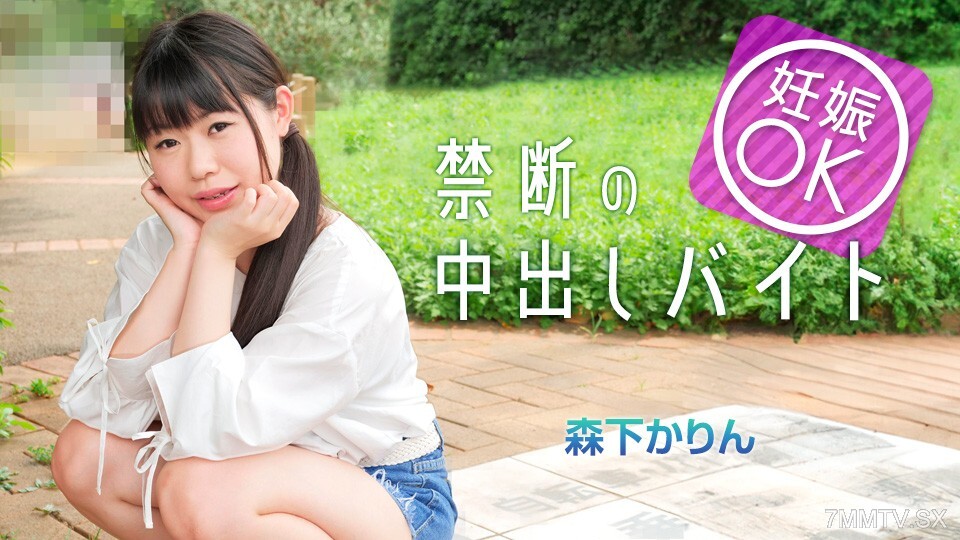 莫里希塔·卡林（Morishita Karin）