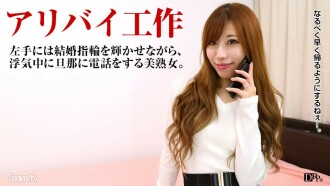 夫に電話をさせながら人妻をハメる 〜駄々漏れのあえぎ声〜