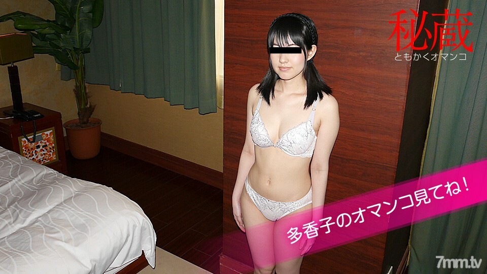 비장 보지 셀렉션 ～다카코의 보지 봐 주세요～