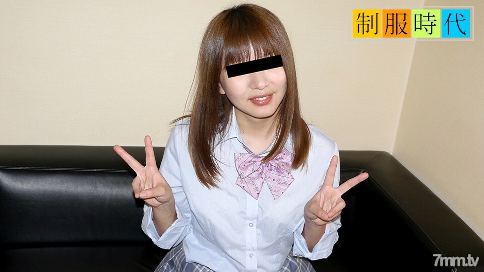 유니폼 시대 ~ 자위는 중학교 때부터 매일 해요 ~