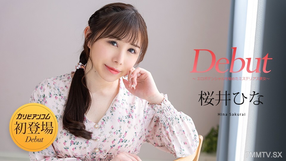120525-001 Dedo Vol.103 ~神秘美人與慾望之力 作者：Uzoro~櫻井雛