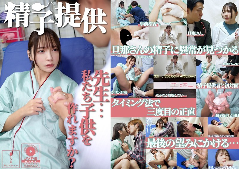ADHN-053 精子捐贈 [一條先生]