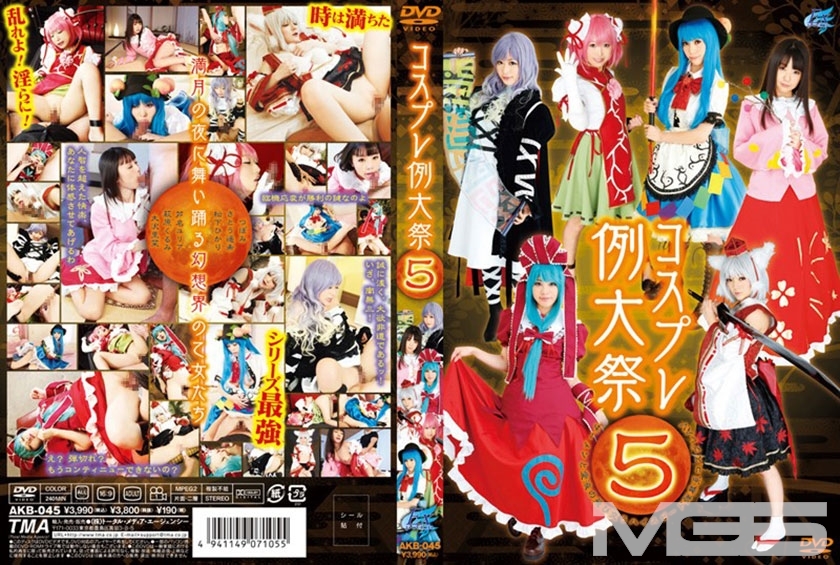 コスプレ例大祭 5