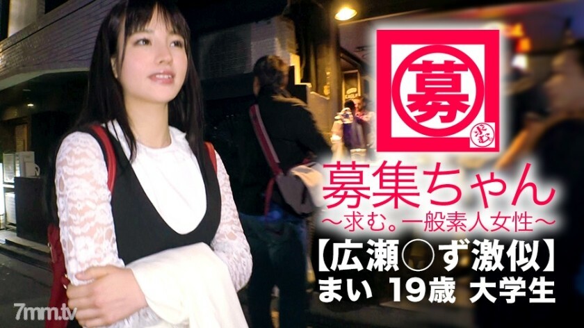 【可愛い過ぎる】19歳【広瀬◯ず激似】まいちゃん参上！大学生の法学部に通う彼女の応募理由は『学問もエッチも勉強だと思って…♪』いちいち可愛い19歳！『私思うんです。。世の中はSEXで回ってると思うんですょ…♪』頭良すぎて理解不明wある意味正解！エッチに興味あり過ぎ女子大生は【敏感即イキ体質】フェラ顔が広瀬◯ずにしか見えない！激ピストンに何度も絶頂！騎乗位でクリ擦り付けながらのイキ様は必見！広瀬◯ず激似の女子大生SEX兎にも角にも見て損なし！