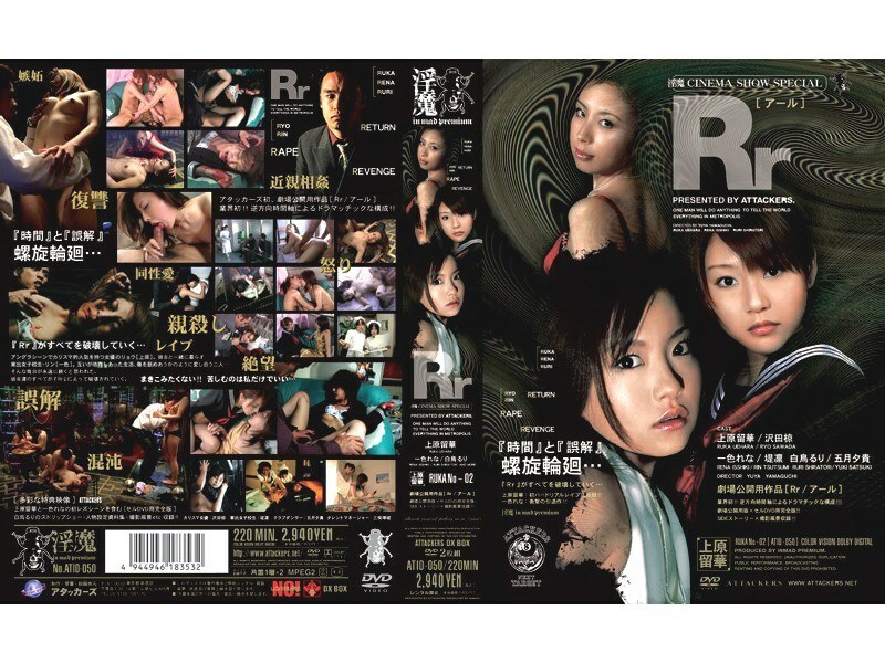 Rr〔얼〕