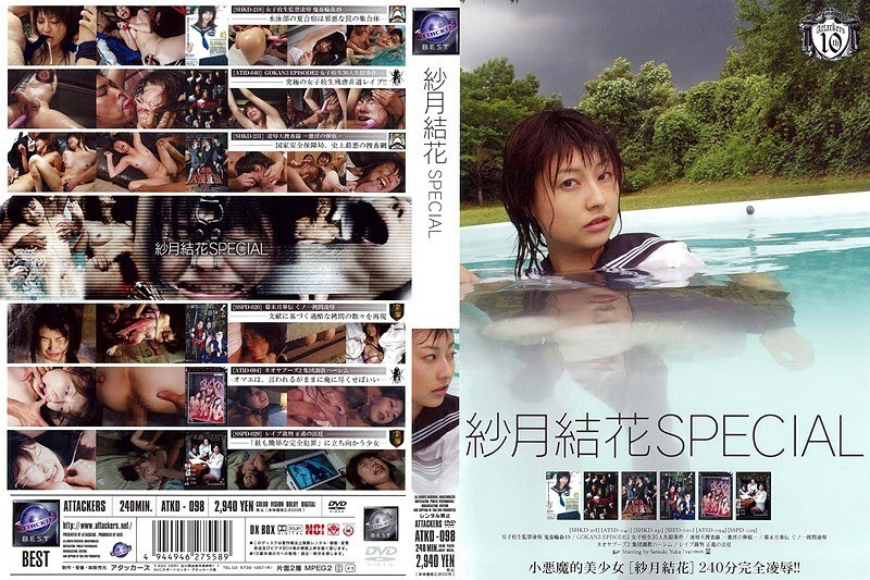 ATKD-098 小月由香特輯 - 紗月結花