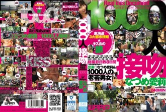 1000명 키스