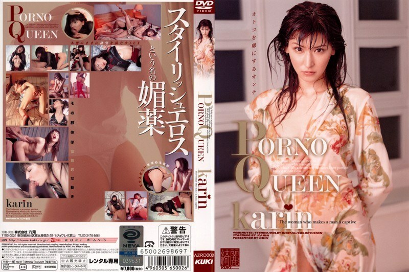 AZRD-002 色情女王卡琳 - karin