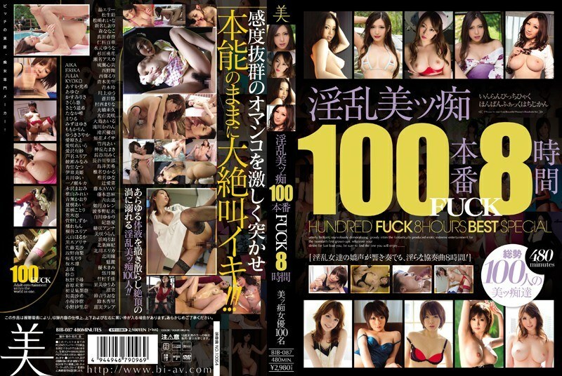 BIB-087 討厭的美女蕩婦 100 生產他媽的 8 小時
