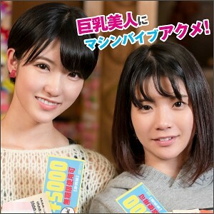 彩乃さん＆明日香さん
