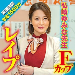 夕実奈