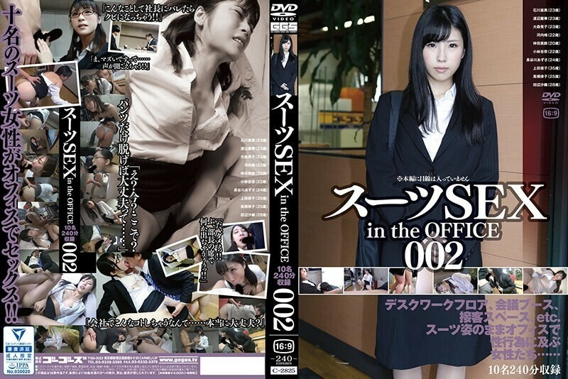 정장 SEX in the OFFICE 002 1,105 4