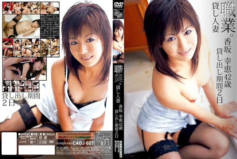 직업. 대여 유부녀 카사카 유키에 42세 대출 기간 2일