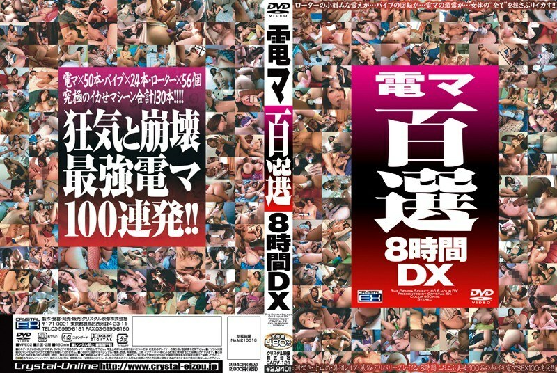덴마 백선 8시간 DX