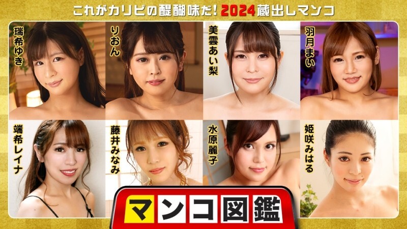 보지 도감 ~ 이것이 캐리비의 묘미이다! 2024 창고 보지~