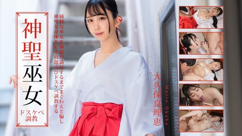 神聖な巫女をドスケベ調教
