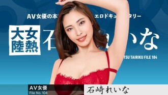 여열 대륙 File.104