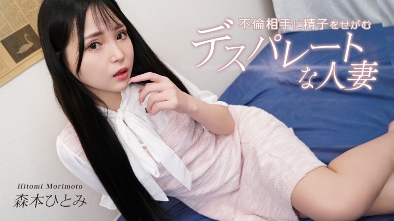 불륜 상대에게 정자를 돌보는 데스퍼레이트 유부녀