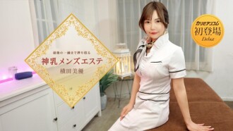 CARIBBEANCOM-053126-001 極致奢華的男士水療中心，榨乾每一滴牛奶。 - 橫田美優