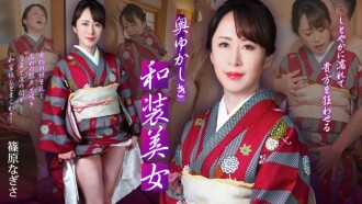 CARIBBEANCOM-102125-001 一位身著日式服裝的端莊美​​人——她會淋濕你，讓你神魂顛倒—— - 篠原なぎさ