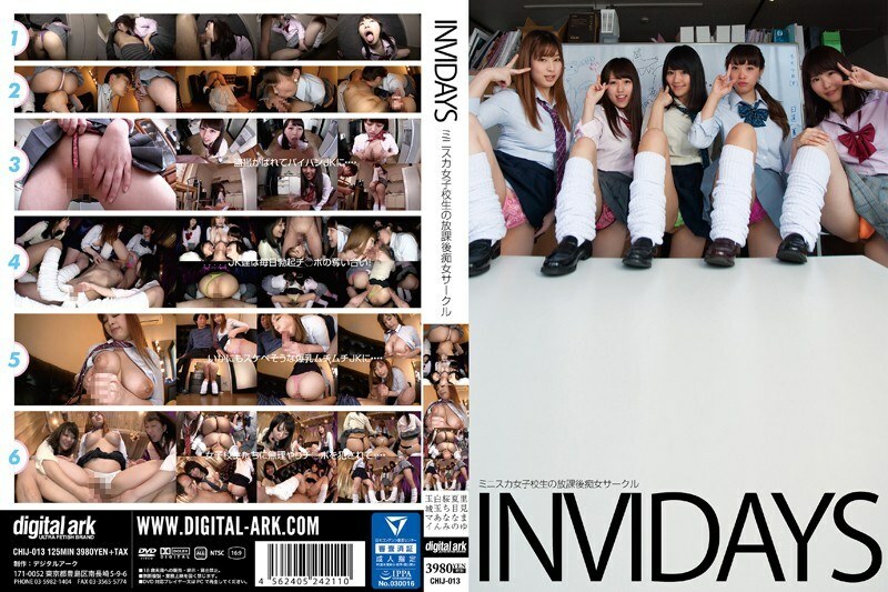 CHIJ-013 INVIDAYS 迷你裙女學生放學後蕩婦圈 - 玉城麻衣