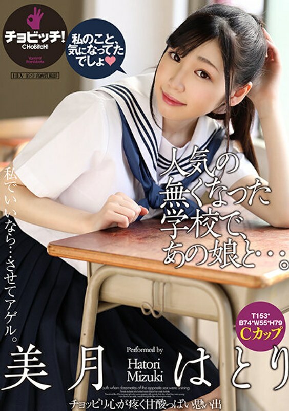 CLO-195 你很擔心我，羽鳥美月。 - 美月はとり