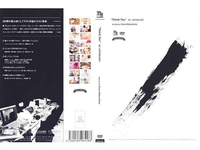 CRO-034 謝謝黑傑克選集 - COCOLO