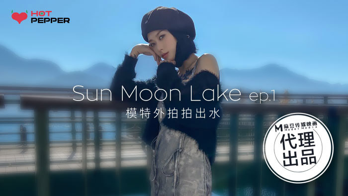 マドゥ監督シリーズとあなたは太陽と月に恋をするep1/モデルが水から飛び出す