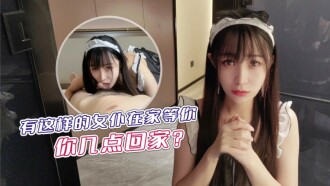 家にはこんなメイドさんが待ってるんだけど、何時に帰るの？
