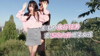 ミッションで舌、キス、中出しでキラーに感染した少女
