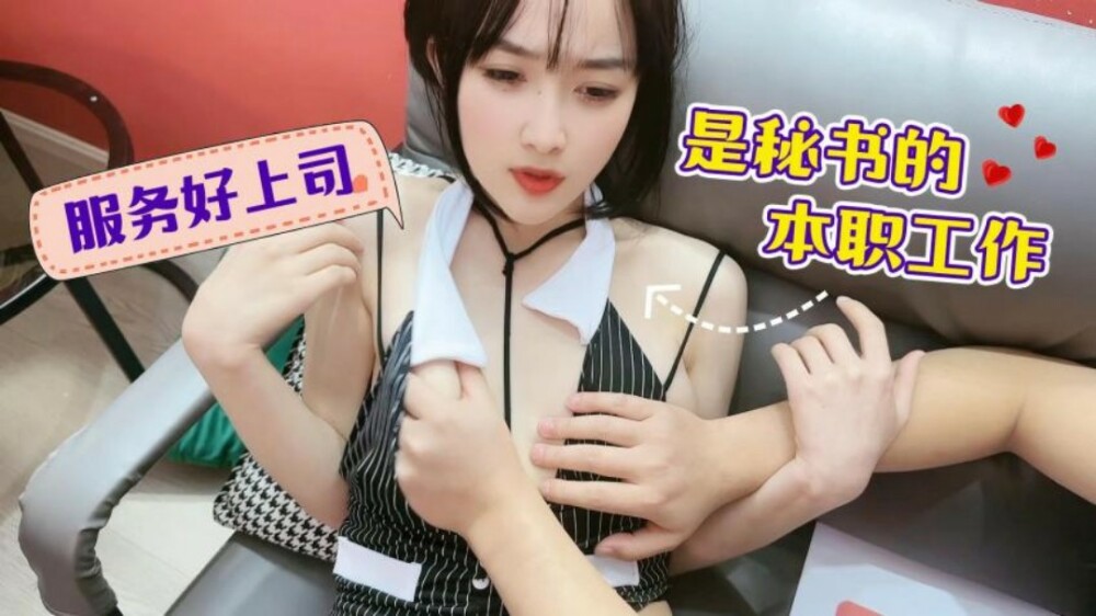 상사를 잘 섬기는 것은 비서의 일