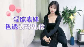 horny 사촌 유혹 사촌 근친상간