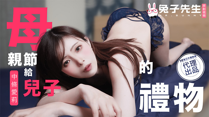 息子への母の日の特別な贈り物