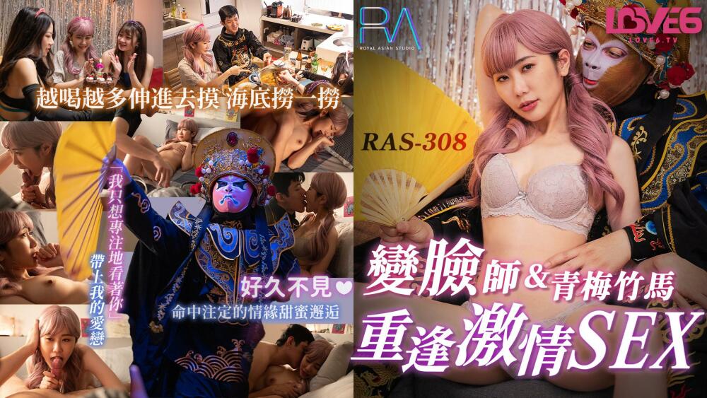 王室中国配達人の変面者と幼なじみの恋人の情熱的なセックスの再会