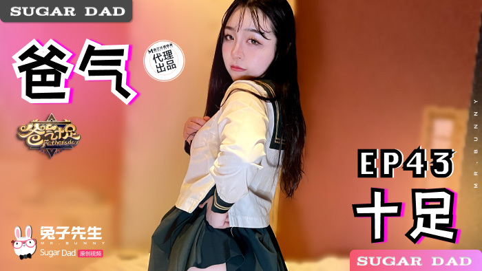 엑스트라 챕터 43화 아빠는 분노가 가득해요