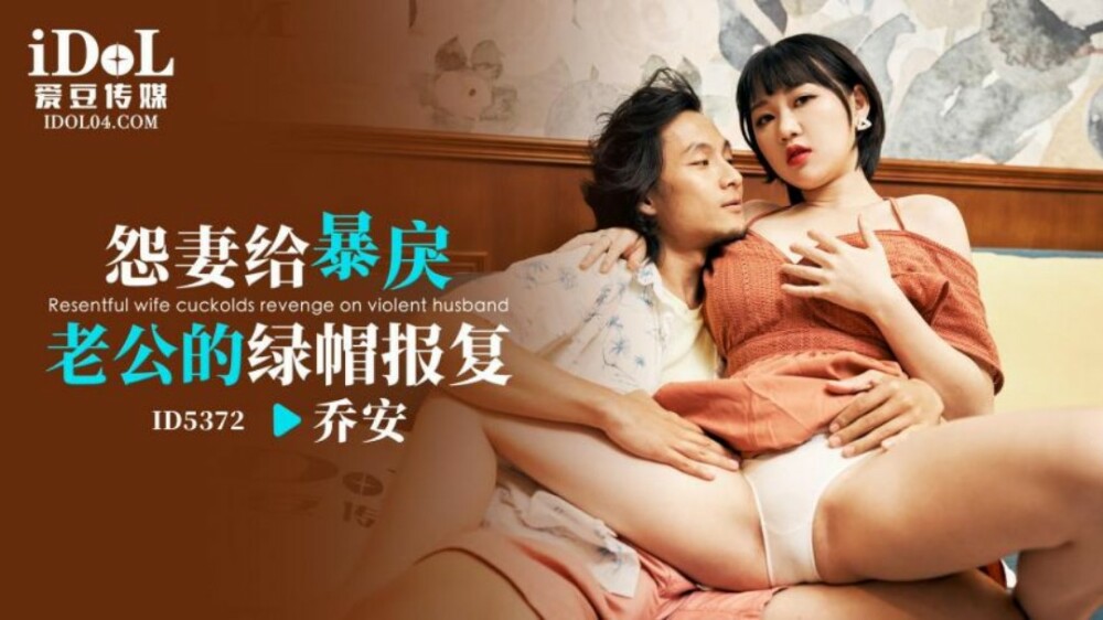 憤慨した妻が暴力的な夫に復讐して寝取られる