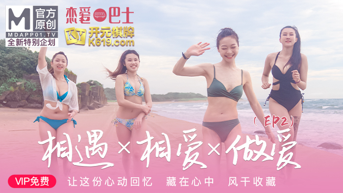 女神ラブバスep2ショーエンカウンター×ラブ×セックス