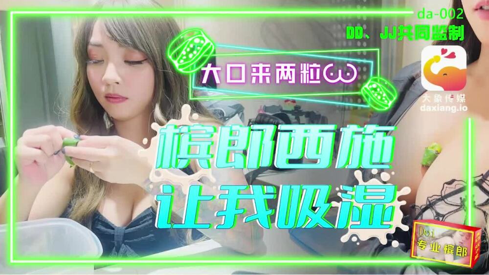 Elephant Media のビンロウ Xishi を飲むと濡れてしまい、二杯も飲んでしまいます