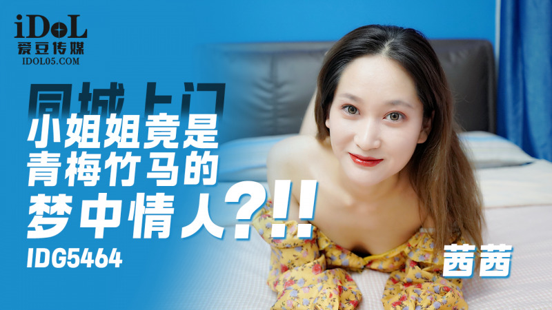 家に来たお嬢さんは、実は幼なじみで憧れの恋人だった。