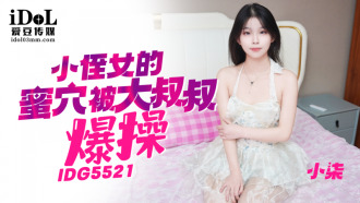 내 작은 조카의 보지가 그녀의 큰 자지 삼촌에 의해 망가졌습니다.