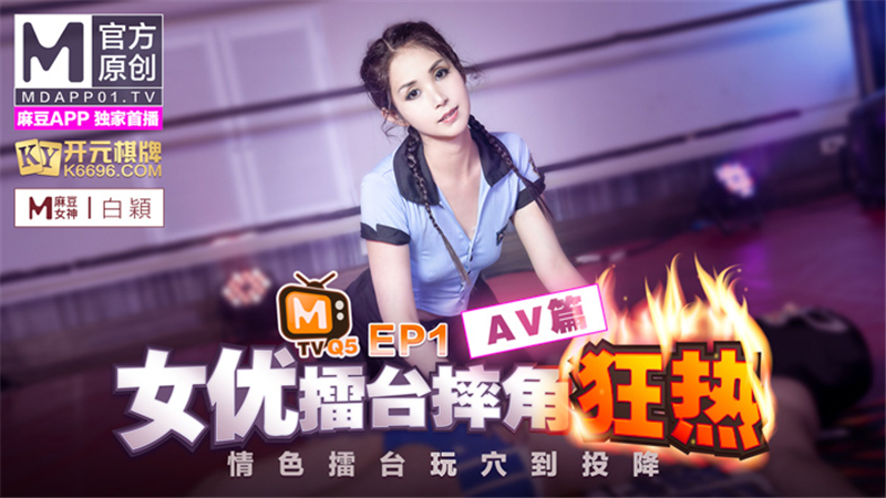 女優レッスルマニアep1エロアリーナプレイホールでAVチャプターを降伏