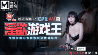 貪欲なゲームキングep2-あなたの穴にさいの目に切る/失敗の女神は性奴隷になり、性的罰を受け入れる/ avの章