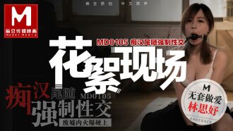 "Tidbits" md0105痴漢が廃墟で強制セックス/ホットセックスを追う