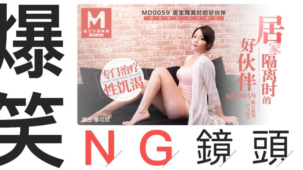 "Tidbits" md0059 / 자택 격리 중 좋은 친구가 총에 맞았습니다.