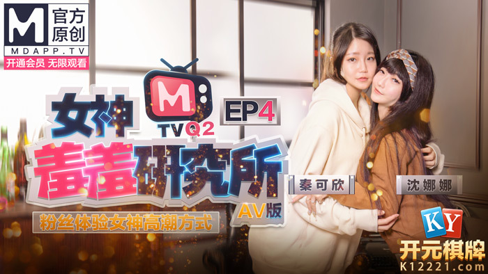 Goddess Shame Institute ep4 / Fan Experience 여신 오르가즘 길