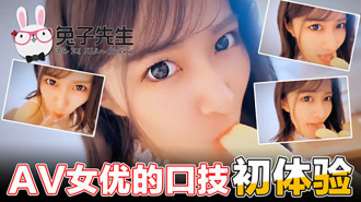 AV女優の腹話術の最初の経験