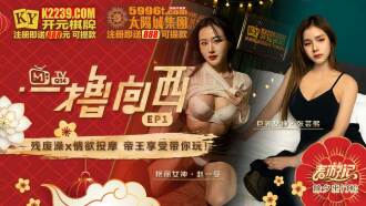 Yiluxiangxiep1ショー不自由な風呂xエロマッサージ皇帝はあなたを遊びに連れて行くのを楽しんでいます
